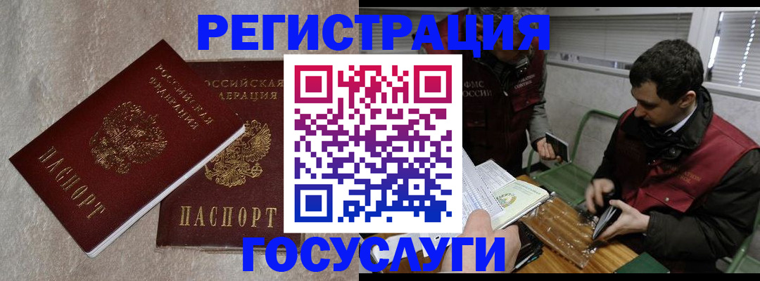 прописка ребенка в Коми