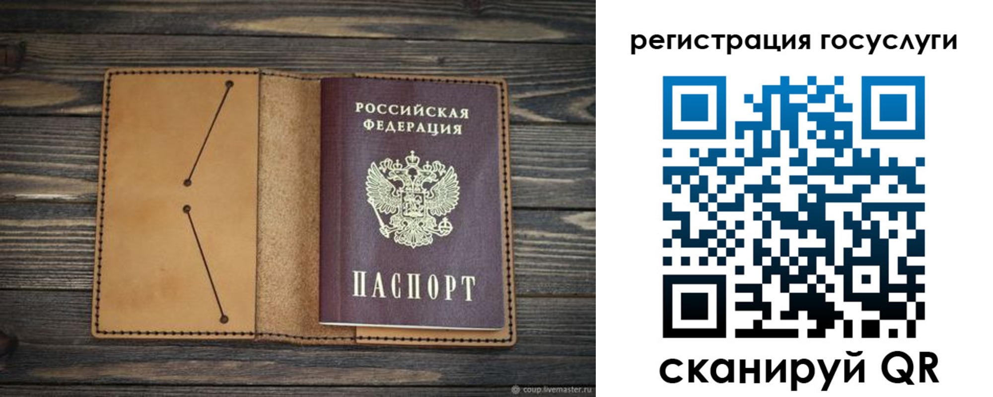 временная регистрация госуслуги в Коми