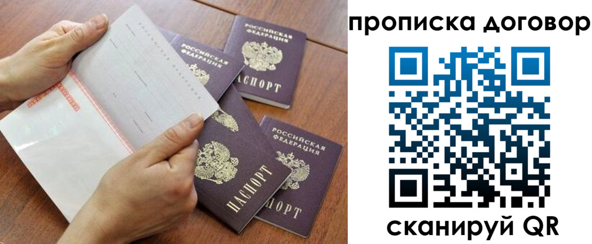 регистрация для школы в Коми