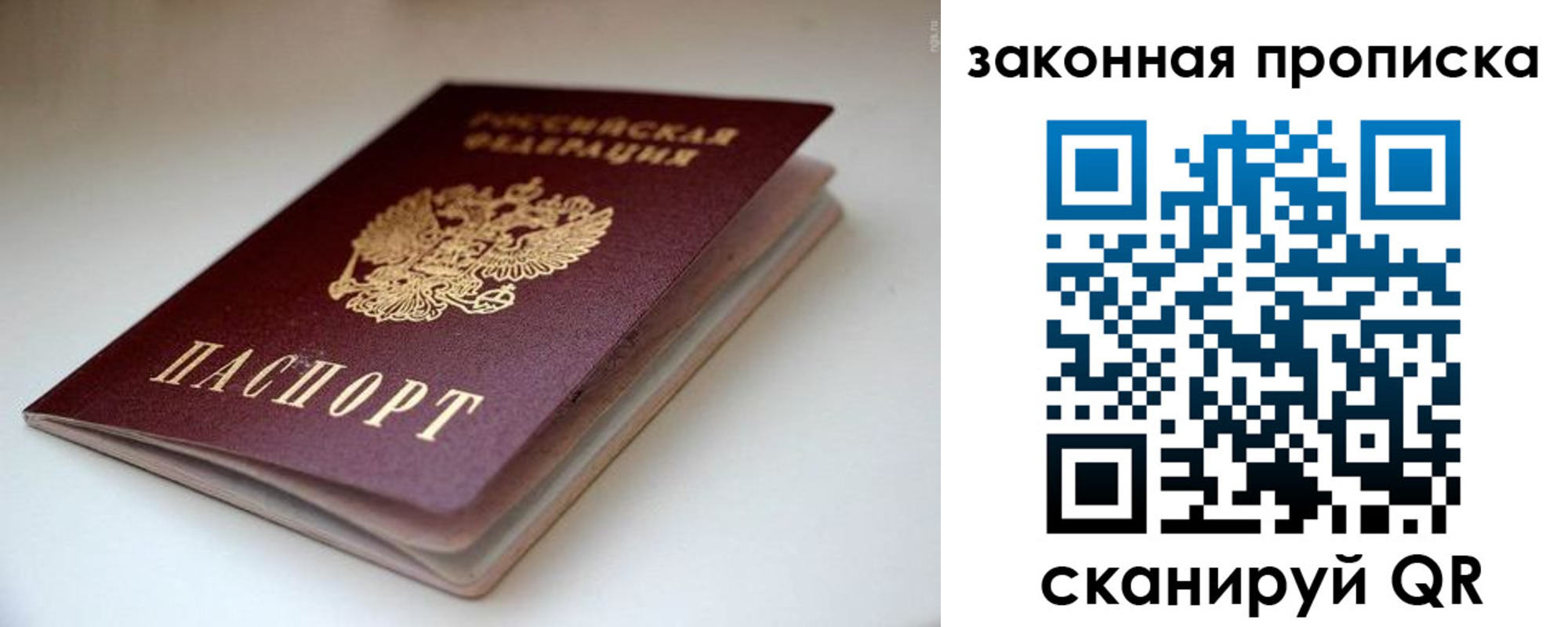 прописка ребенка в Коми