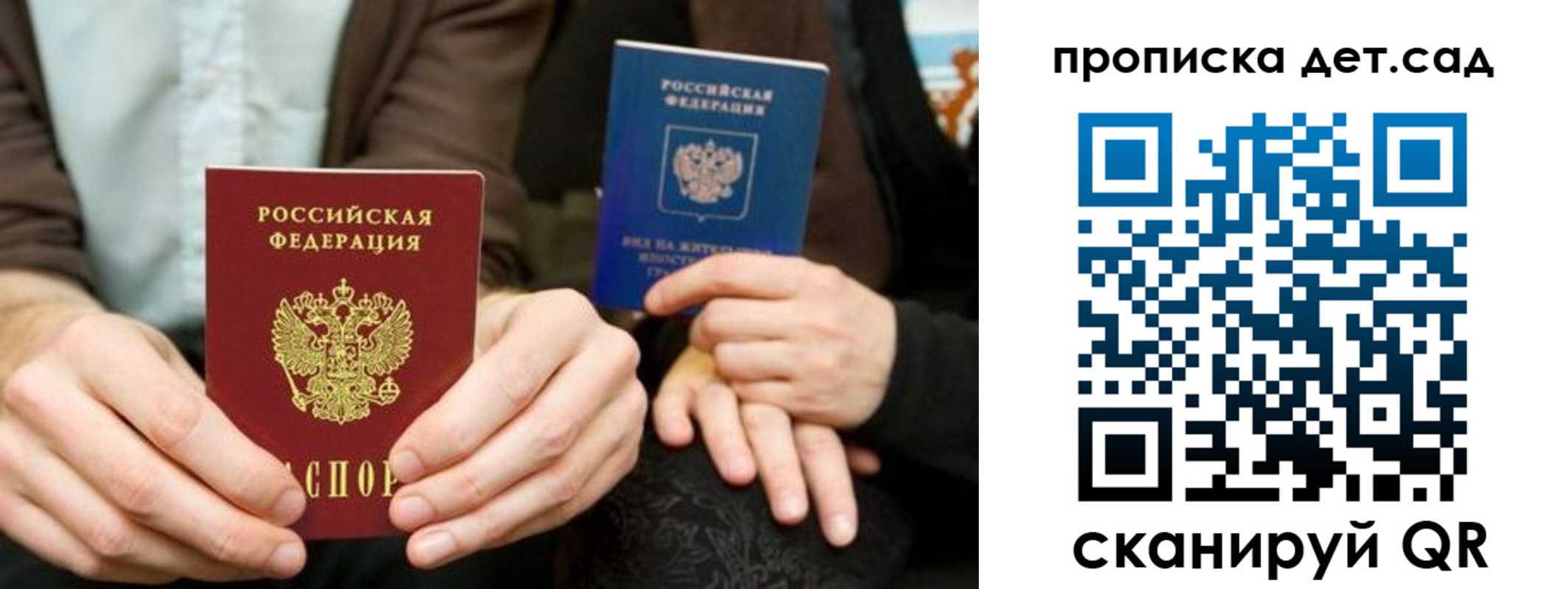 прописка гарантия в Коми
