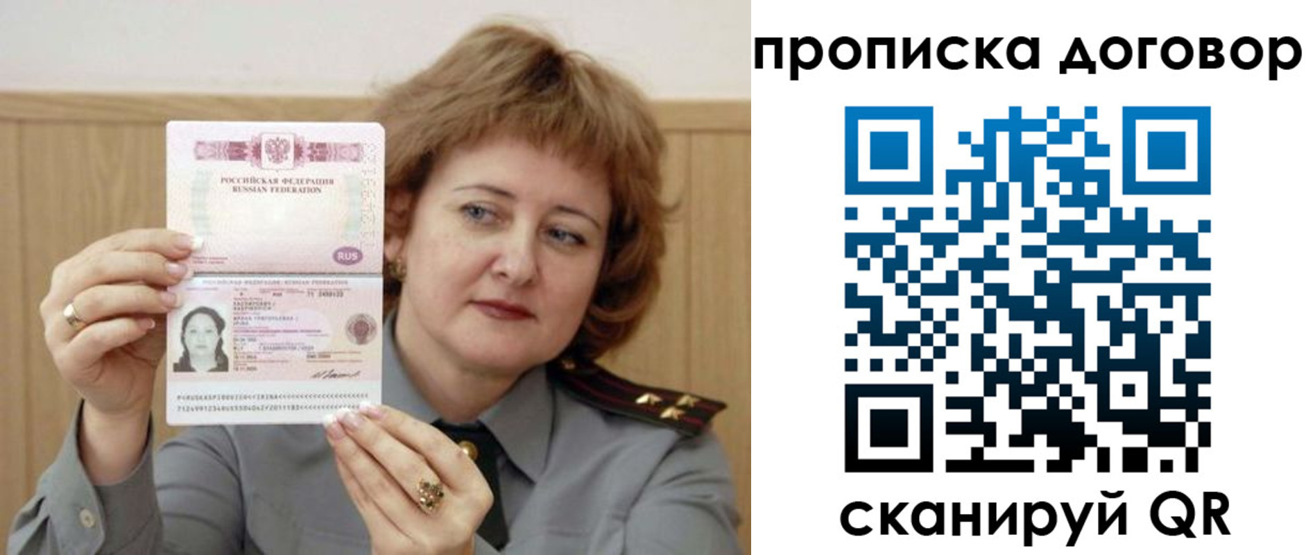 временная регистрация собственник в Коми