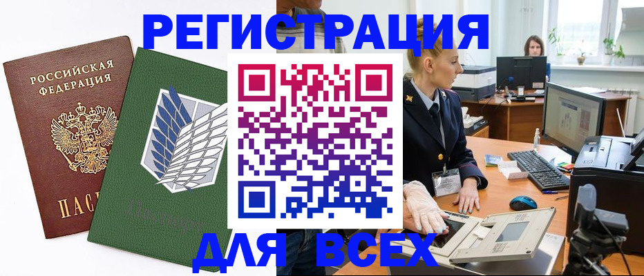 прописка штамп в Коми