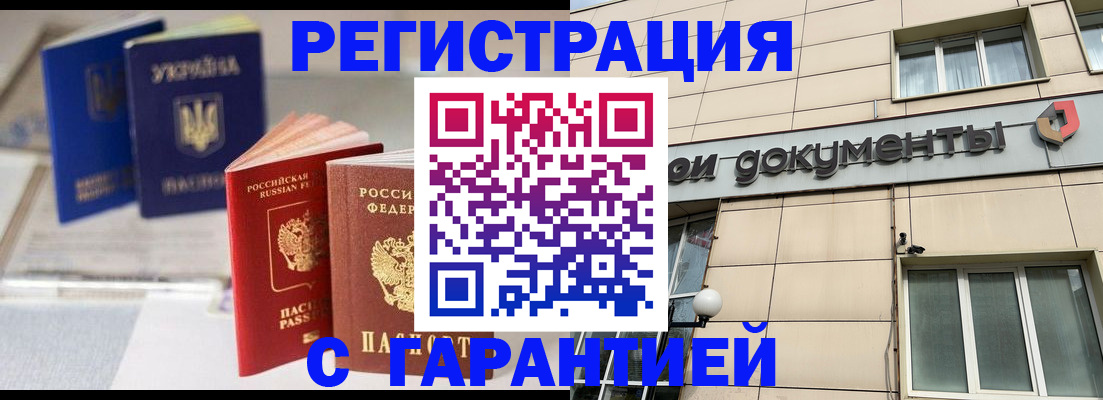 где прописаться в Коми