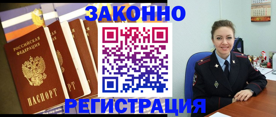 прописка в квартире в Коми