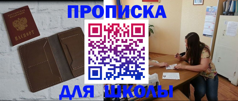 где прописаться в Коми