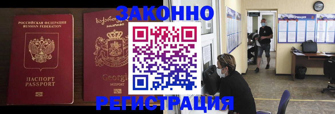 прописка для школы в Коми