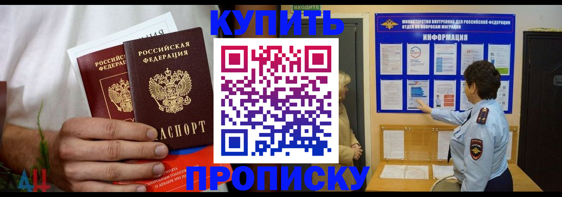 временная регистрация собственник в Коми